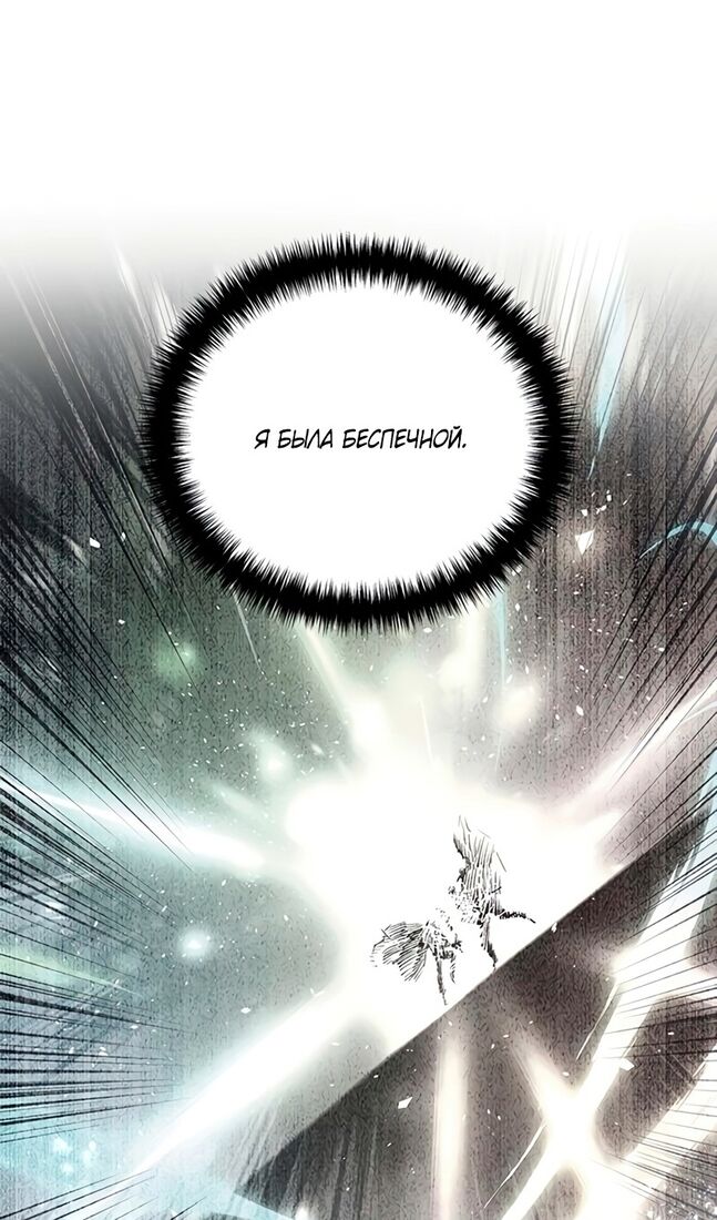 Страница 13 главы 49 манги Звёздный мастер меча / The Stellar Swordmaster