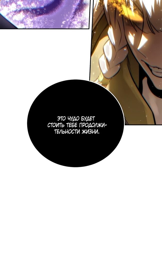Страница 130 главы 49 манги Звёздный мастер меча / The Stellar Swordmaster
