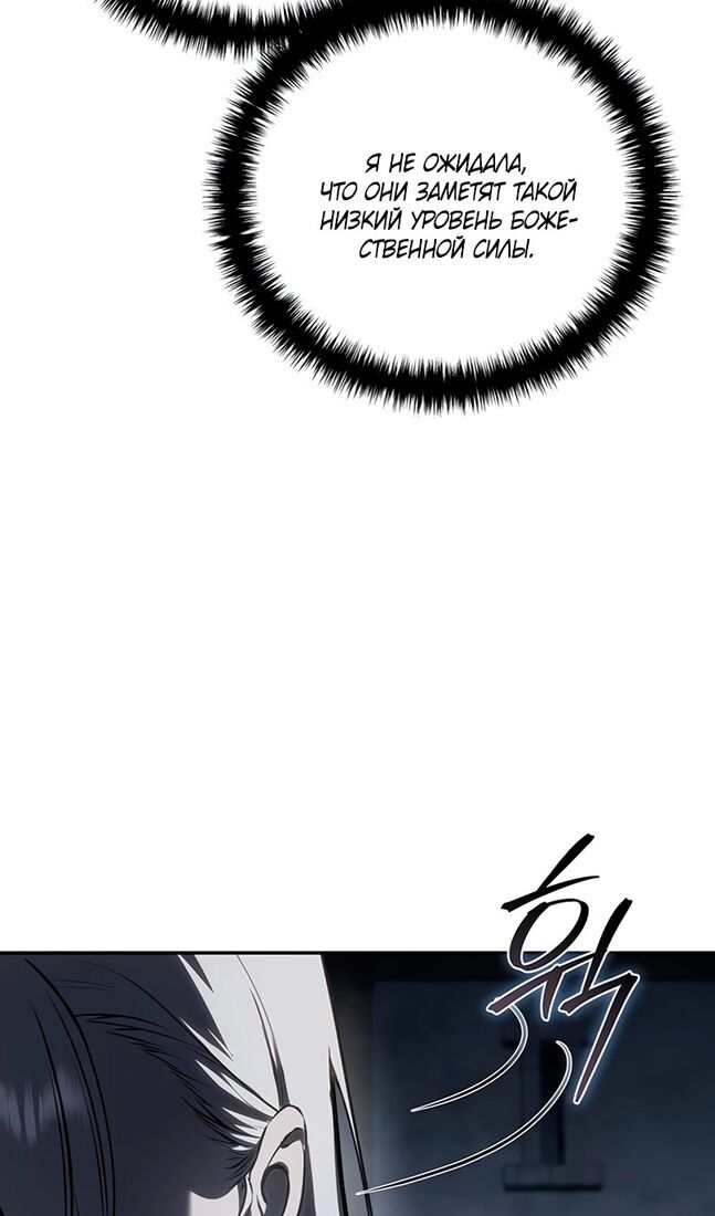 Страница 15 главы 49 манги Звёздный мастер меча / The Stellar Swordmaster