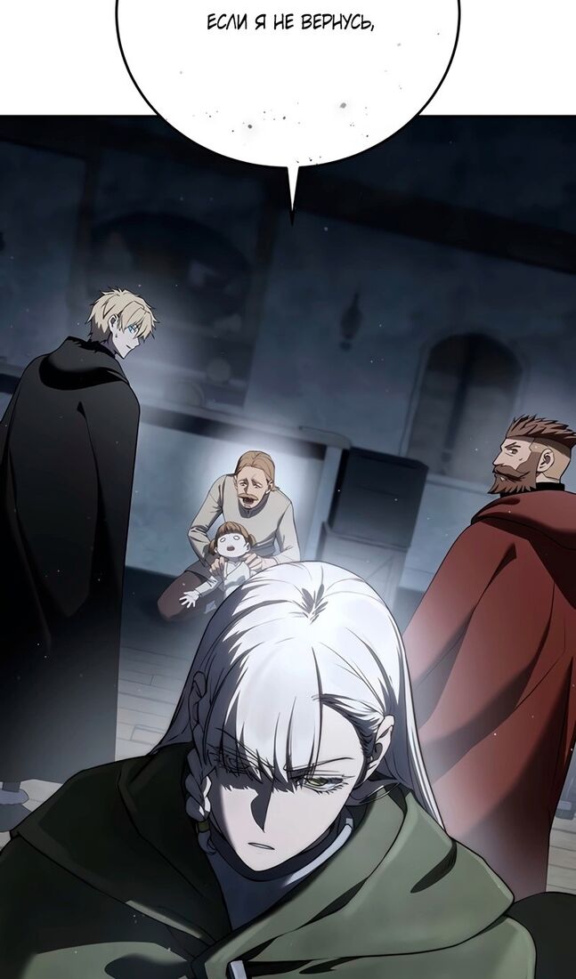 Страница 17 главы 49 манги Звёздный мастер меча / The Stellar Swordmaster