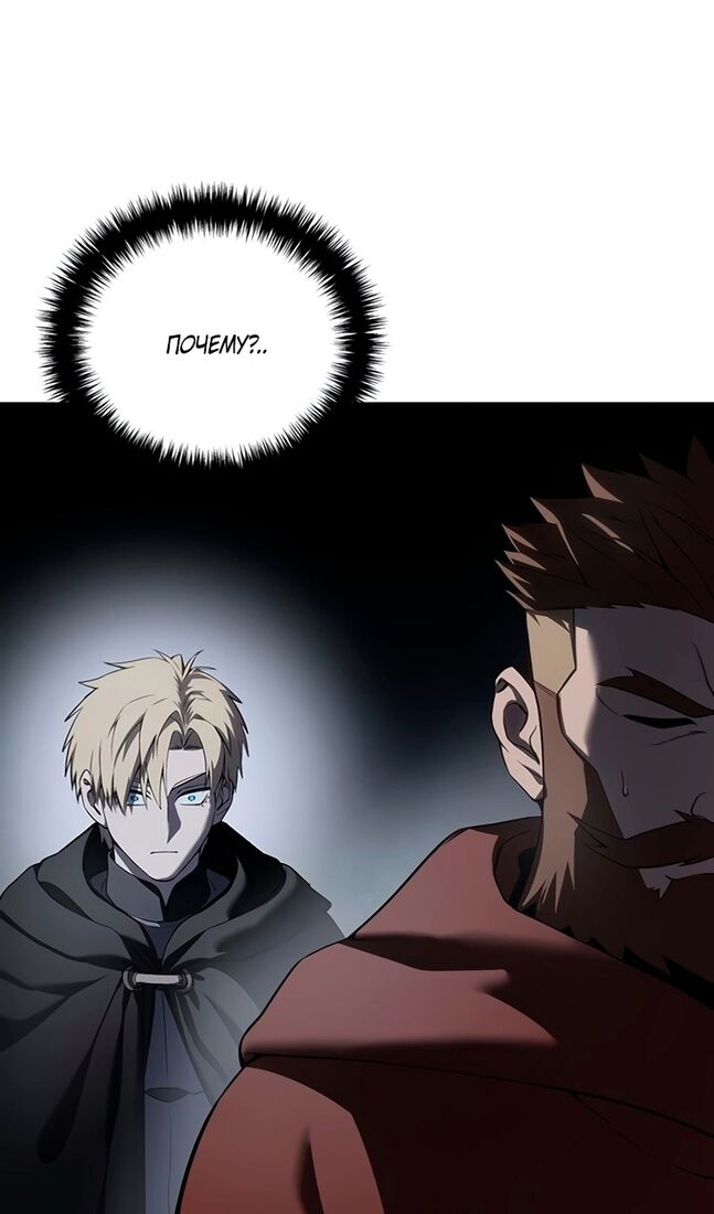 Страница 20 главы 49 манги Звёздный мастер меча / The Stellar Swordmaster