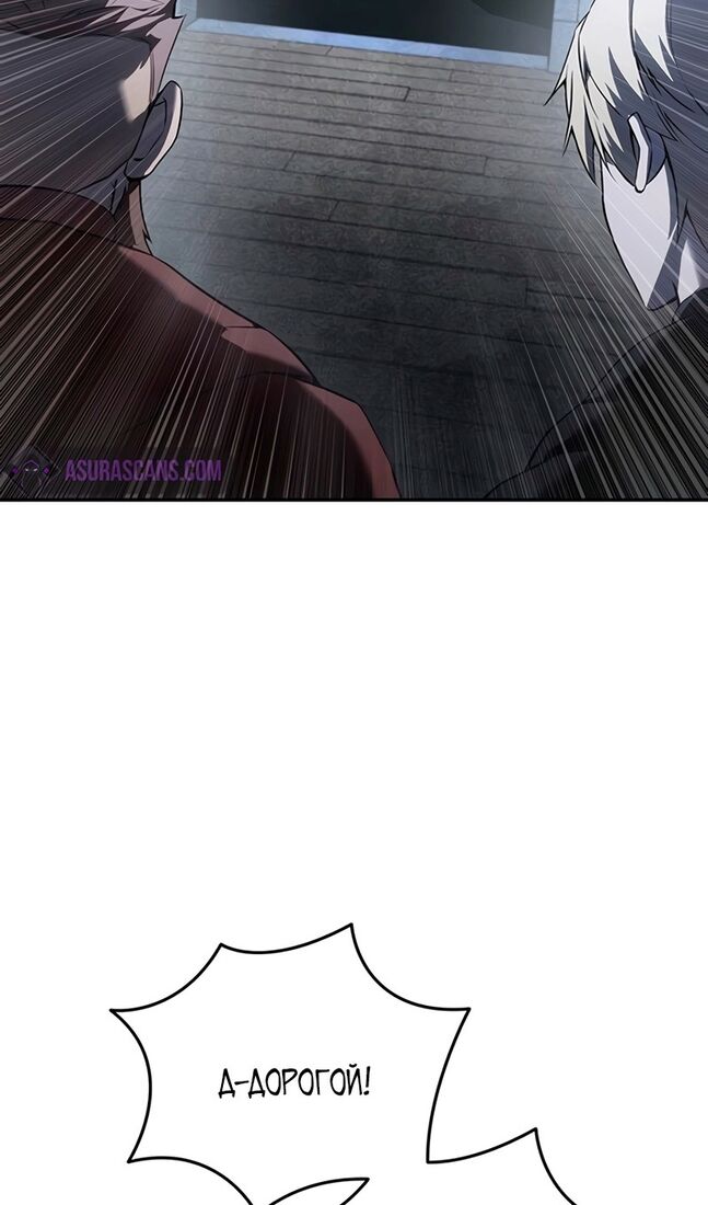 Страница 24 главы 49 манги Звёздный мастер меча / The Stellar Swordmaster