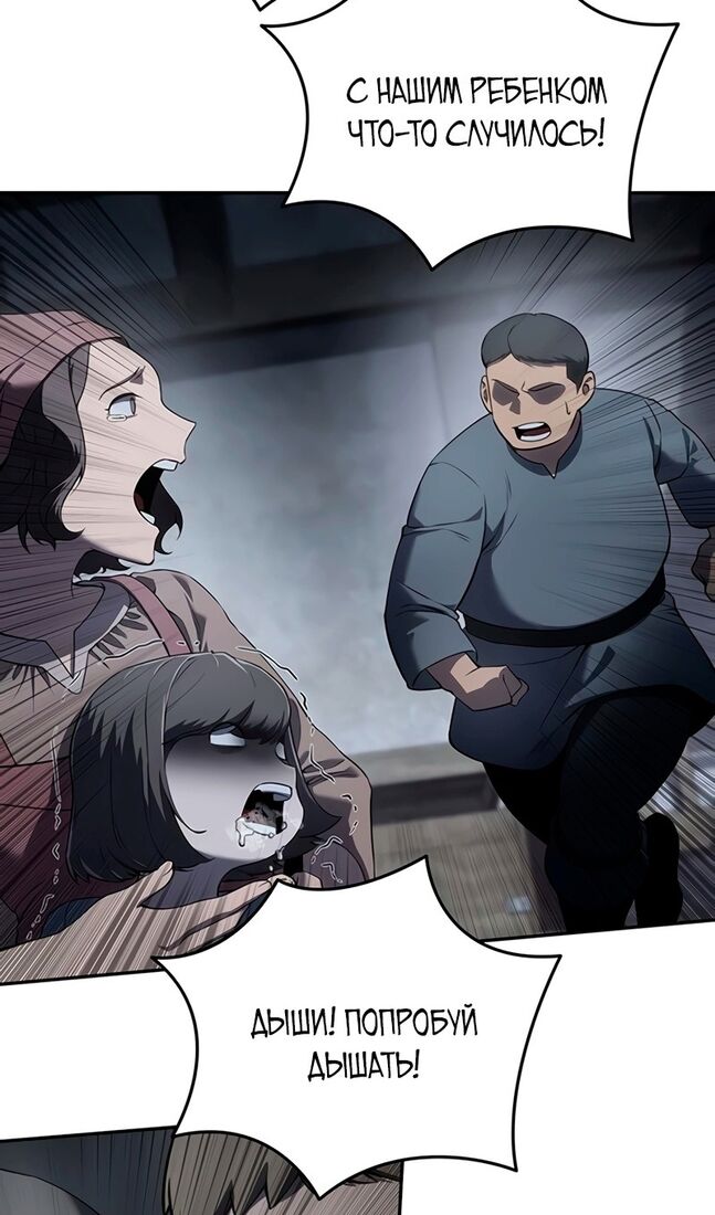 Страница 25 главы 49 манги Звёздный мастер меча / The Stellar Swordmaster