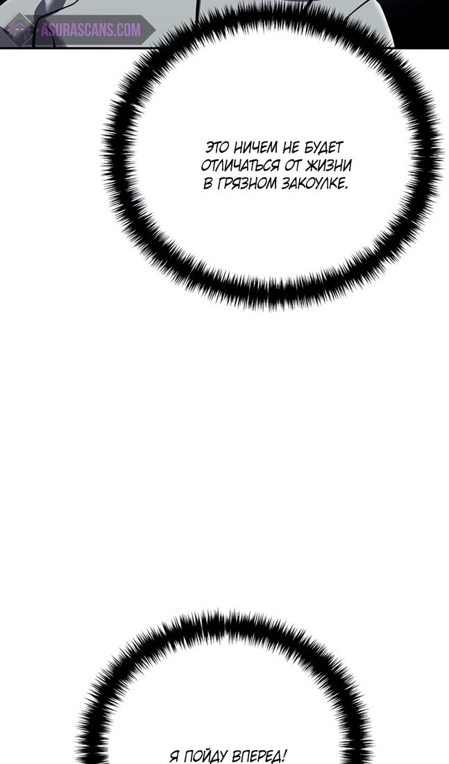 Страница 33 главы 49 манги Звёздный мастер меча / The Stellar Swordmaster