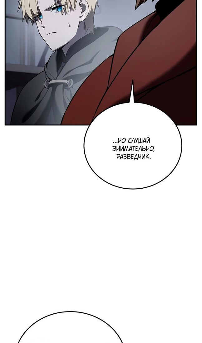 Страница 38 главы 49 манги Звёздный мастер меча / The Stellar Swordmaster