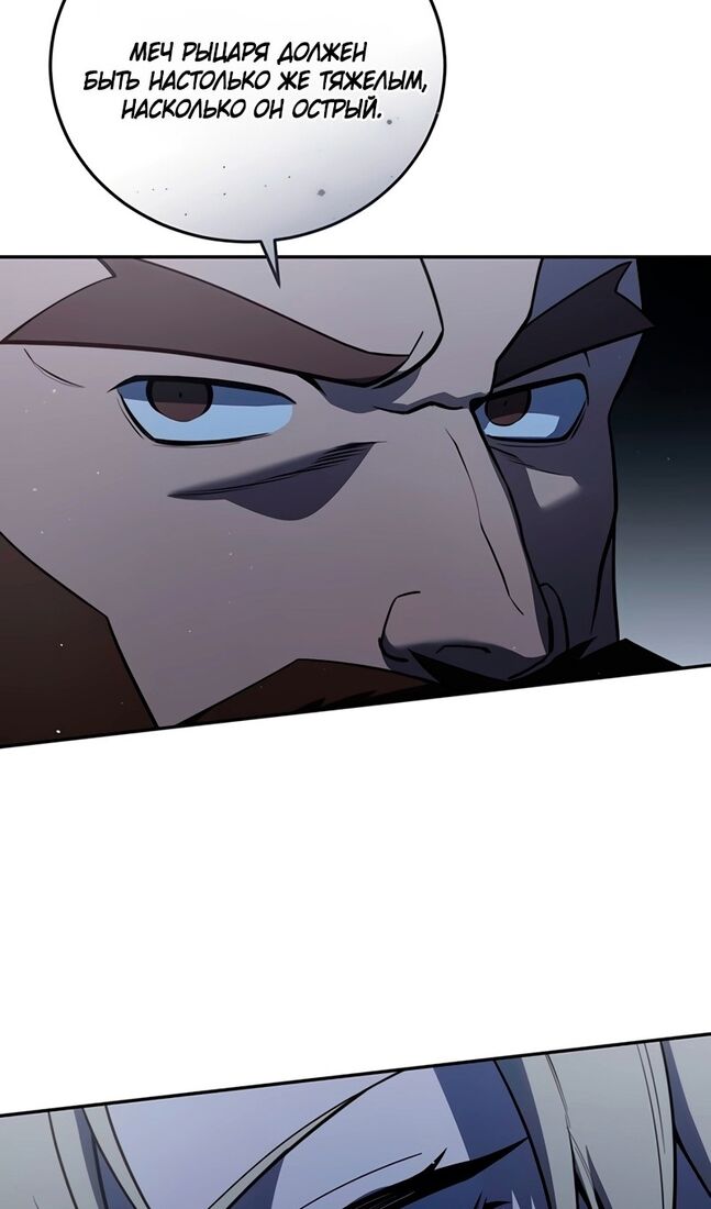 Страница 39 главы 49 манги Звёздный мастер меча / The Stellar Swordmaster