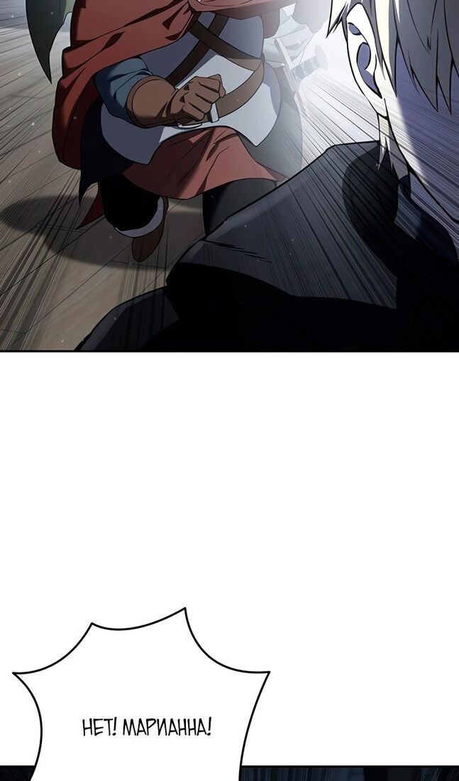 Страница 4 главы 49 манги Звёздный мастер меча / The Stellar Swordmaster