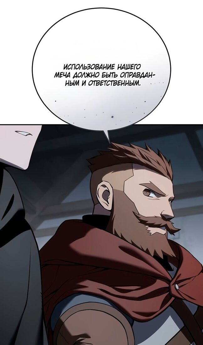 Страница 41 главы 49 манги Звёздный мастер меча / The Stellar Swordmaster