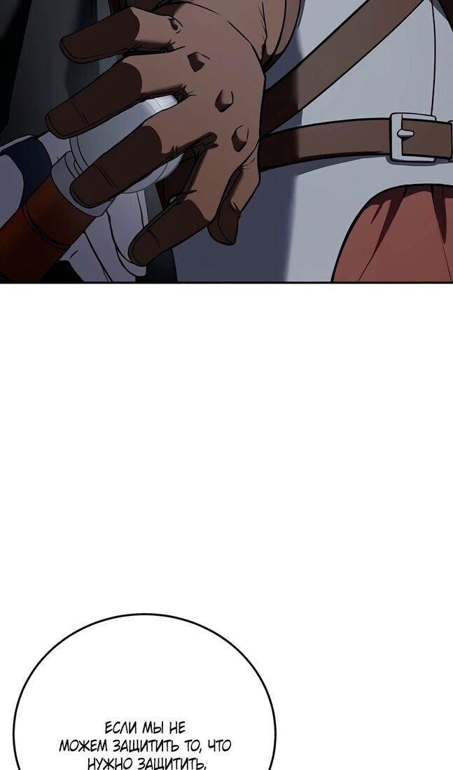 Страница 42 главы 49 манги Звёздный мастер меча / The Stellar Swordmaster