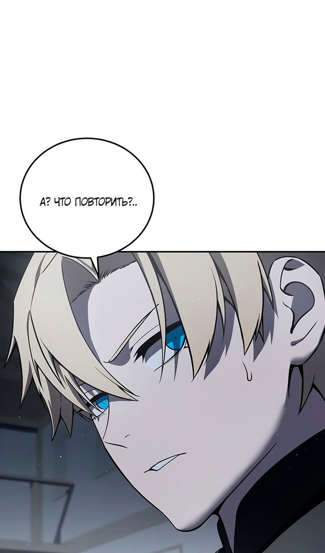 Страница 46 главы 49 манги Звёздный мастер меча / The Stellar Swordmaster