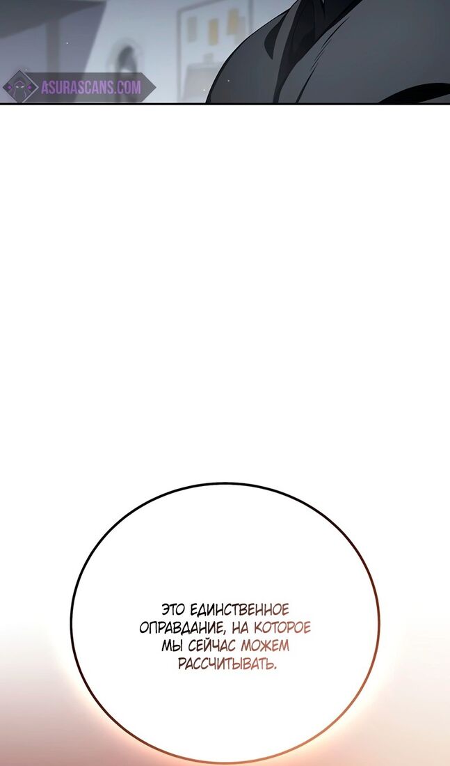 Страница 47 главы 49 манги Звёздный мастер меча / The Stellar Swordmaster