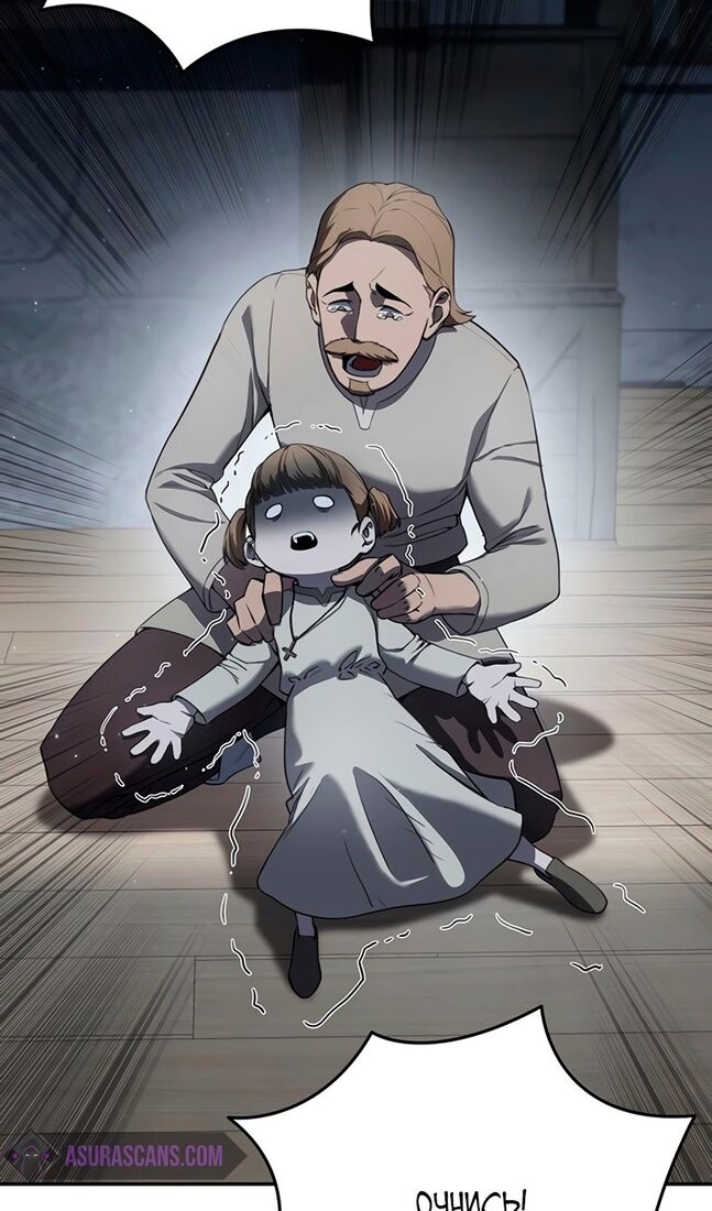 Страница 5 главы 49 манги Звёздный мастер меча / The Stellar Swordmaster