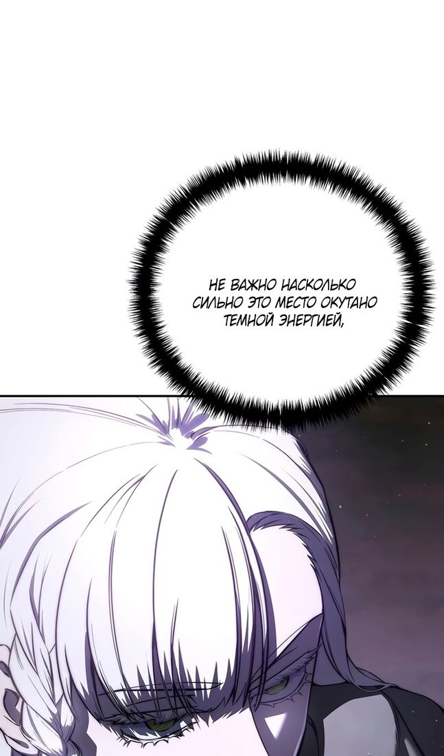 Страница 55 главы 49 манги Звёздный мастер меча / The Stellar Swordmaster