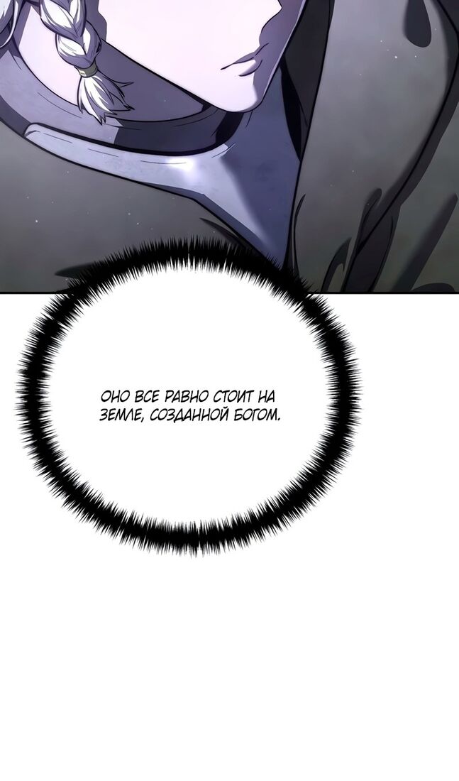 Страница 56 главы 49 манги Звёздный мастер меча / The Stellar Swordmaster