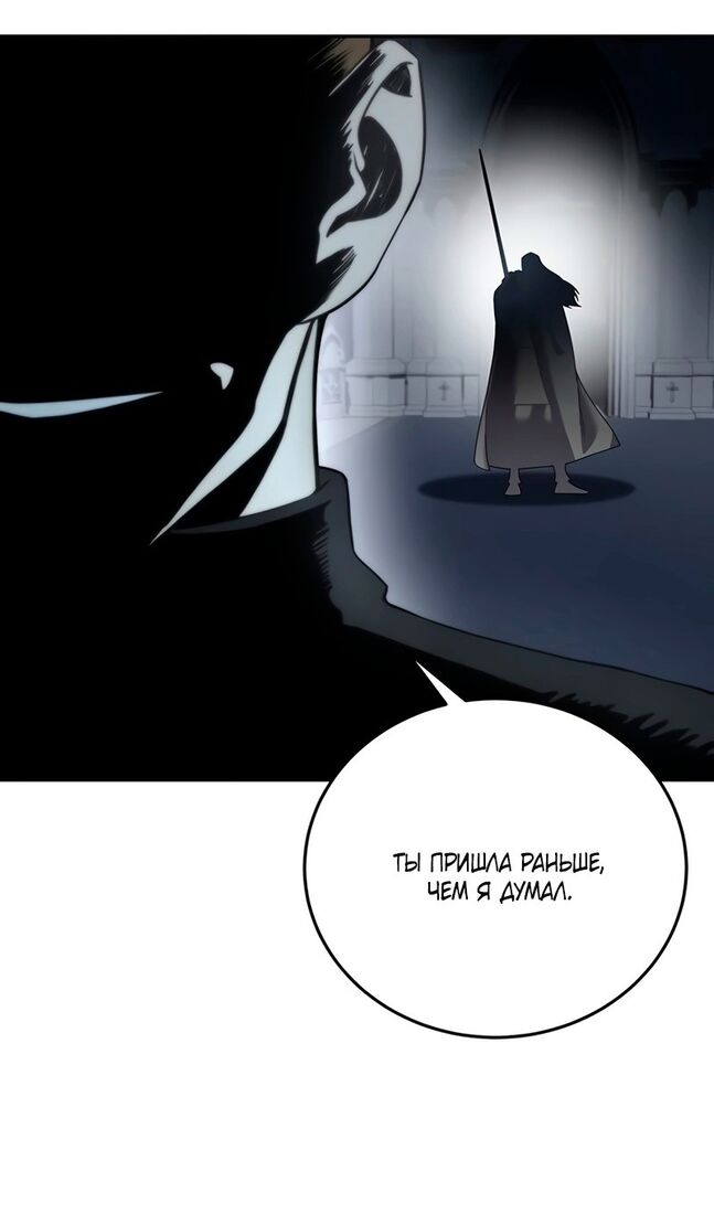 Страница 66 главы 49 манги Звёздный мастер меча / The Stellar Swordmaster