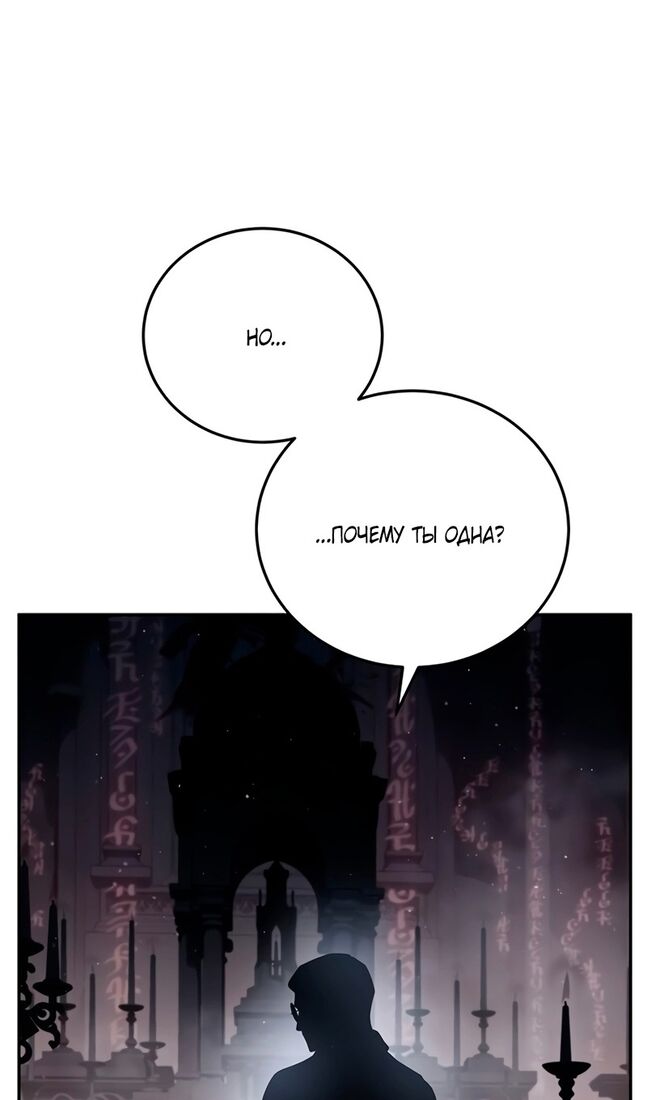 Страница 67 главы 49 манги Звёздный мастер меча / The Stellar Swordmaster