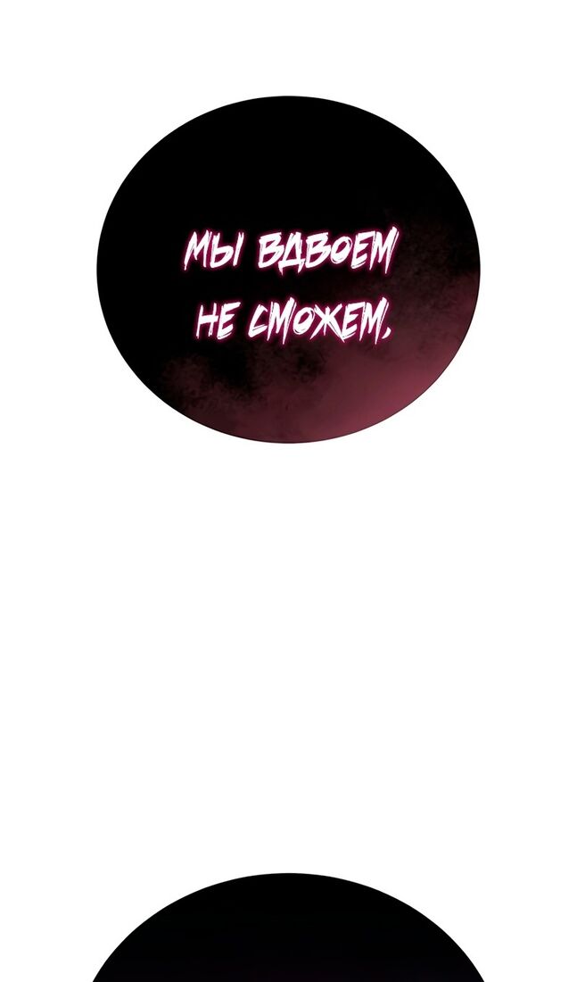 Страница 69 главы 49 манги Звёздный мастер меча / The Stellar Swordmaster