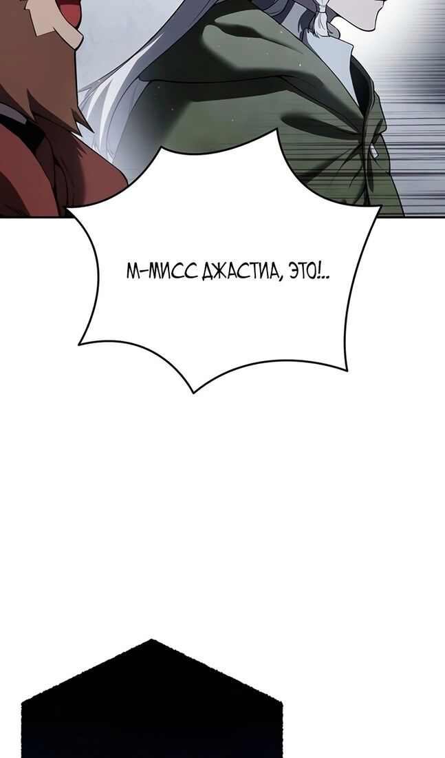 Страница 7 главы 49 манги Звёздный мастер меча / The Stellar Swordmaster