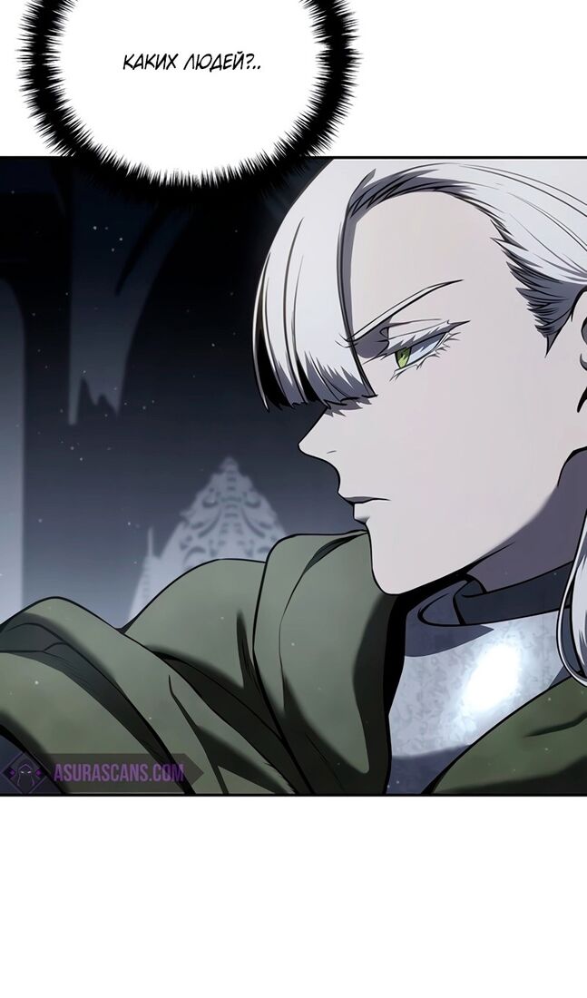 Страница 72 главы 49 манги Звёздный мастер меча / The Stellar Swordmaster