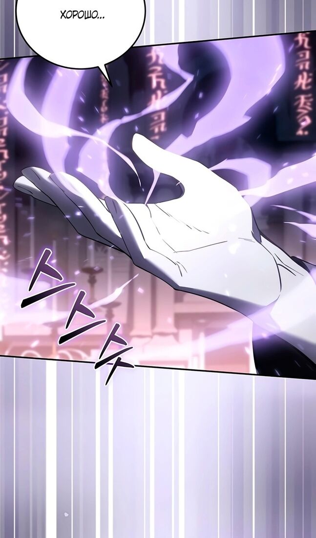 Страница 78 главы 49 манги Звёздный мастер меча / The Stellar Swordmaster