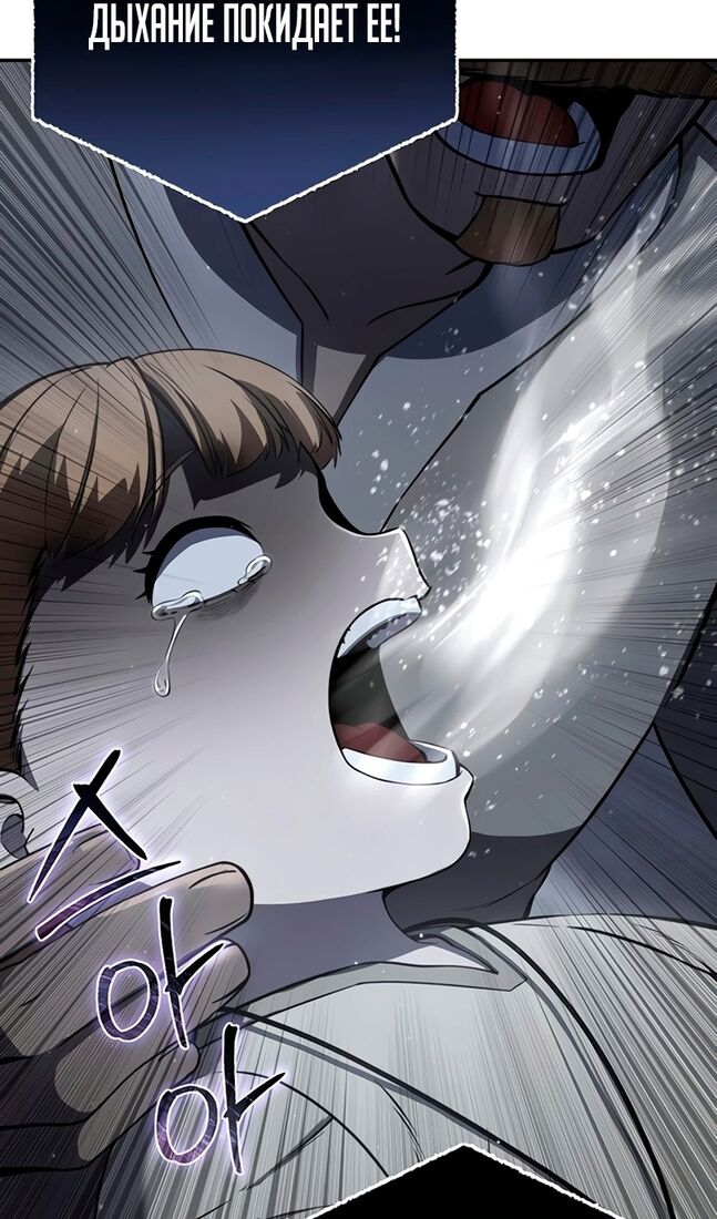 Страница 8 главы 49 манги Звёздный мастер меча / The Stellar Swordmaster