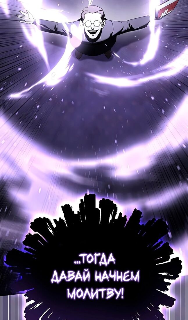 Страница 80 главы 49 манги Звёздный мастер меча / The Stellar Swordmaster