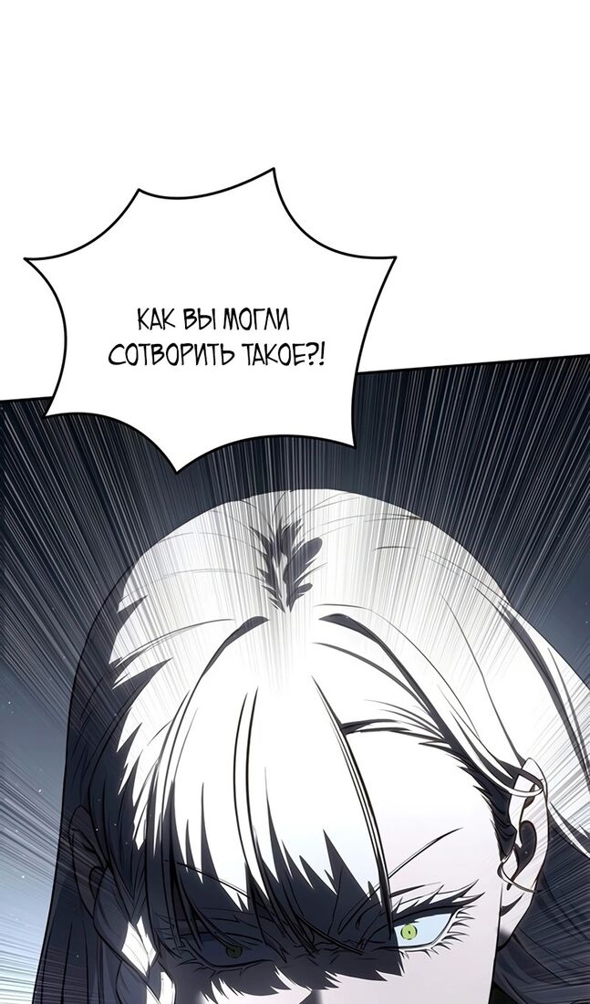 Страница 91 главы 49 манги Звёздный мастер меча / The Stellar Swordmaster