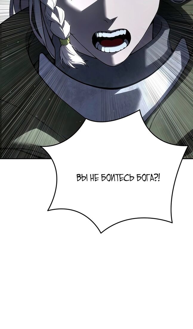 Страница 92 главы 49 манги Звёздный мастер меча / The Stellar Swordmaster