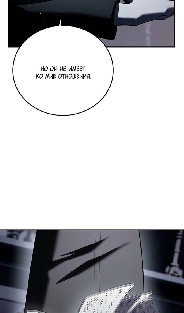 Страница 94 главы 49 манги Звёздный мастер меча / The Stellar Swordmaster