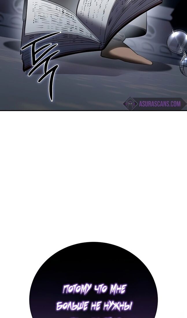 Страница 95 главы 49 манги Звёздный мастер меча / The Stellar Swordmaster