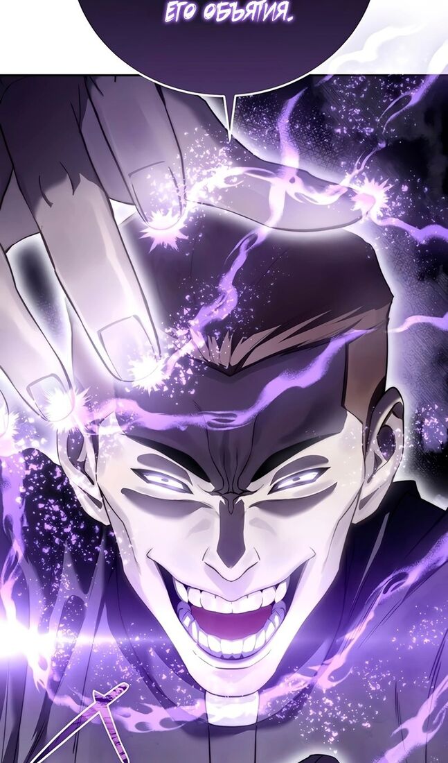 Страница 96 главы 49 манги Звёздный мастер меча / The Stellar Swordmaster