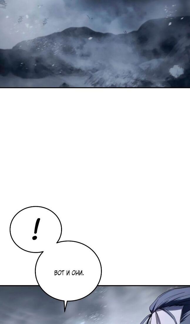 Страница 109 главы 72 манги Звёздный мастер меча / The Stellar Swordmaster