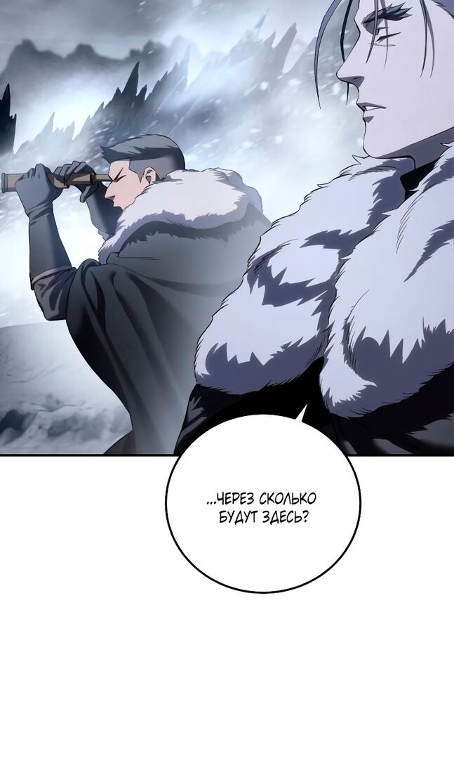 Страница 110 главы 72 манги Звёздный мастер меча / The Stellar Swordmaster
