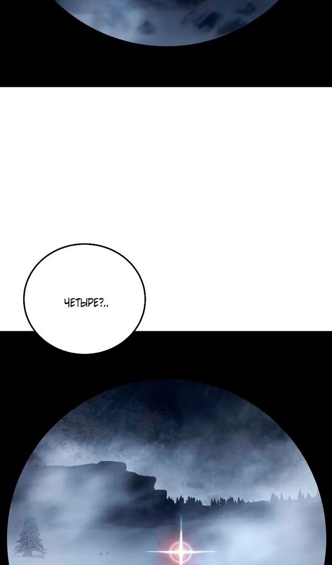 Страница 112 главы 72 манги Звёздный мастер меча / The Stellar Swordmaster