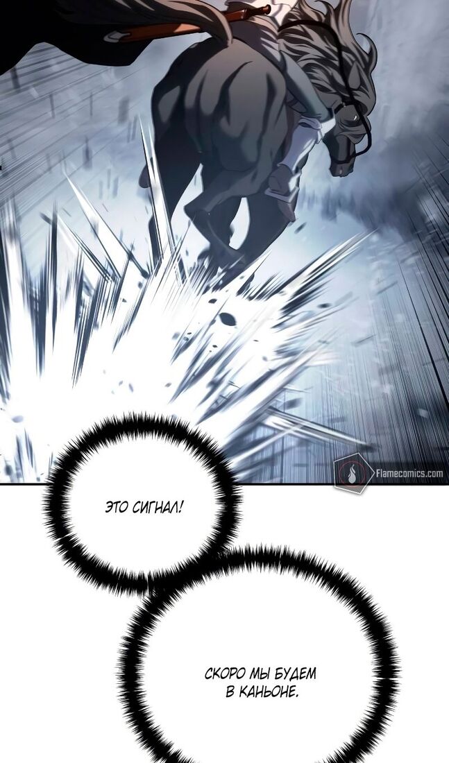 Страница 121 главы 72 манги Звёздный мастер меча / The Stellar Swordmaster