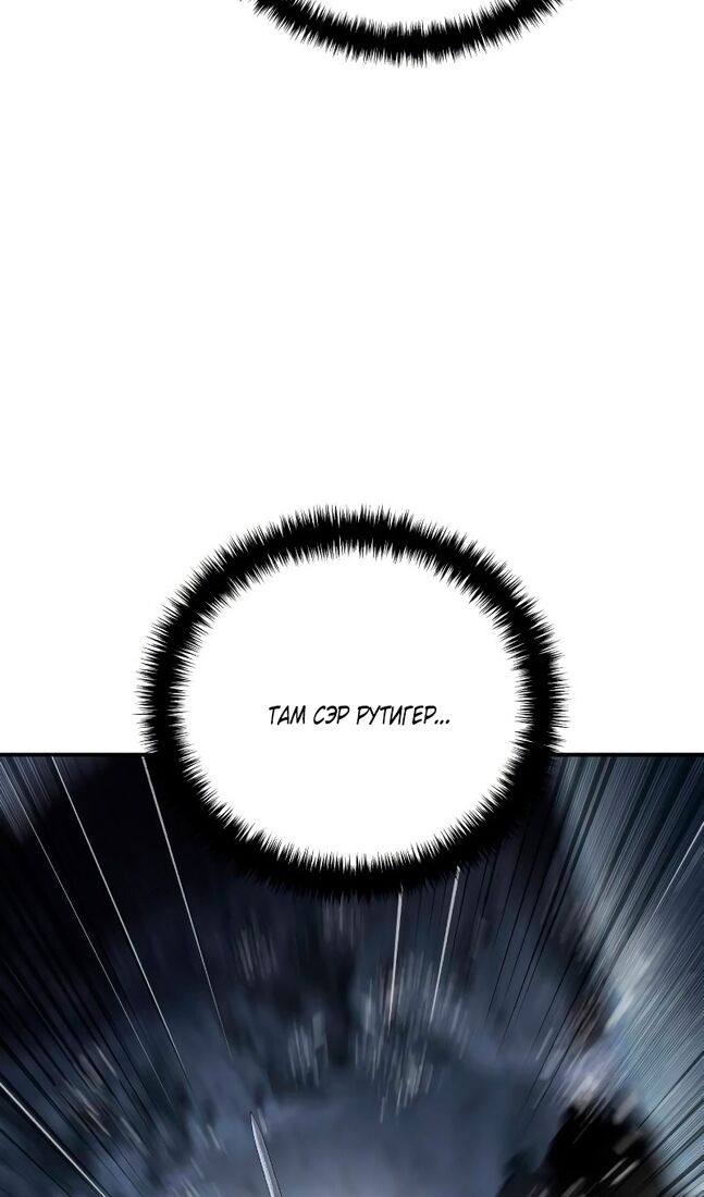 Страница 122 главы 72 манги Звёздный мастер меча / The Stellar Swordmaster