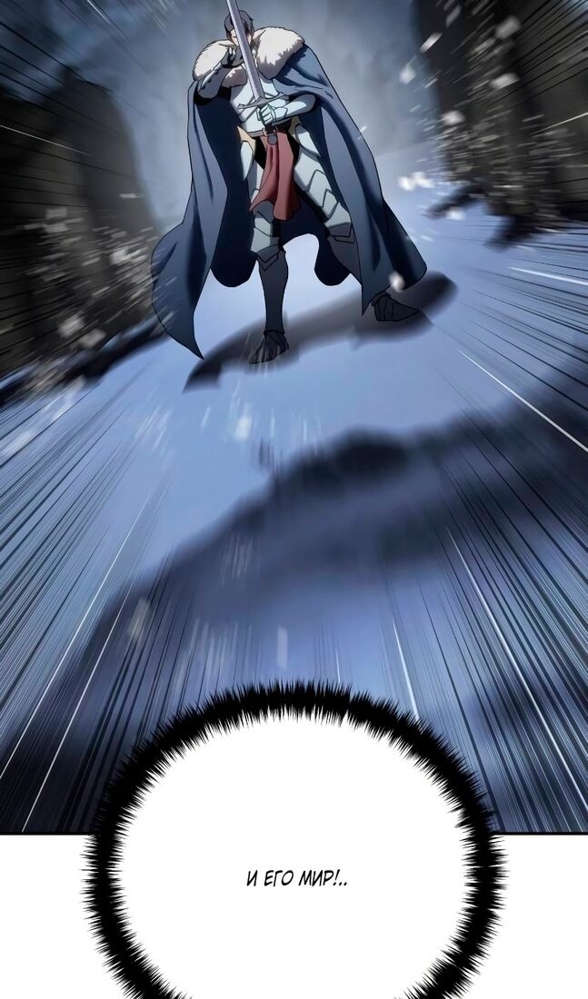 Страница 123 главы 72 манги Звёздный мастер меча / The Stellar Swordmaster