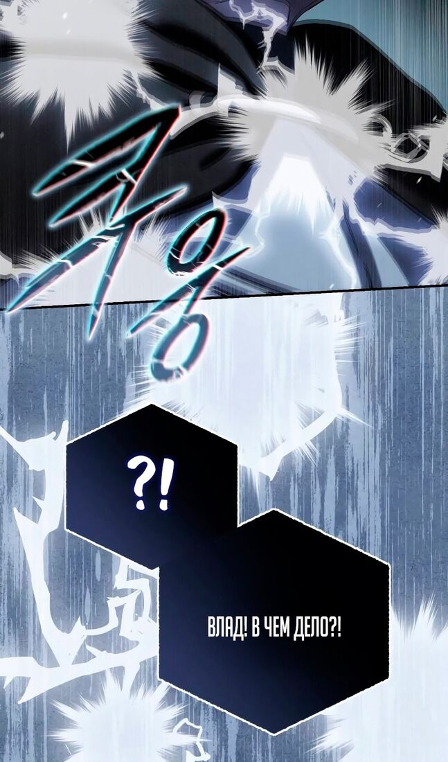 Страница 127 главы 72 манги Звёздный мастер меча / The Stellar Swordmaster