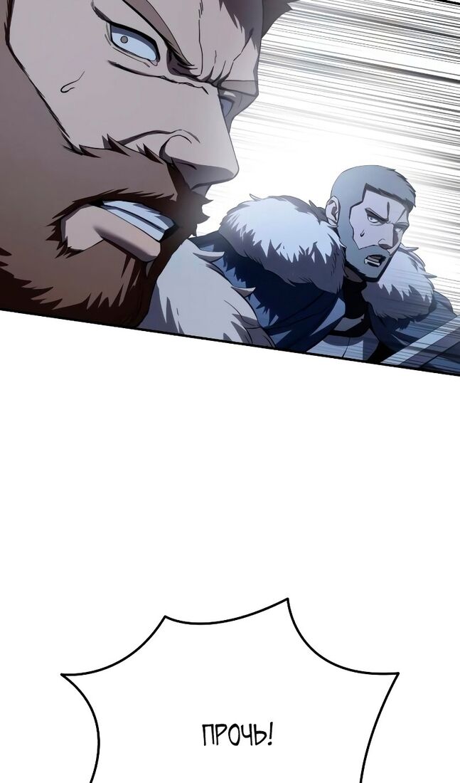 Страница 13 главы 72 манги Звёздный мастер меча / The Stellar Swordmaster