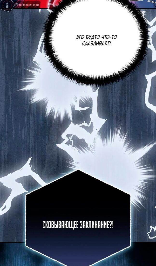 Страница 132 главы 72 манги Звёздный мастер меча / The Stellar Swordmaster