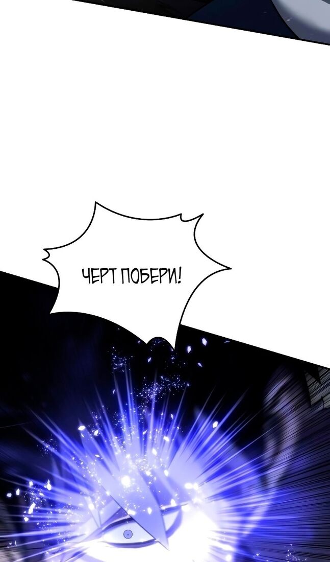 Страница 22 главы 72 манги Звёздный мастер меча / The Stellar Swordmaster