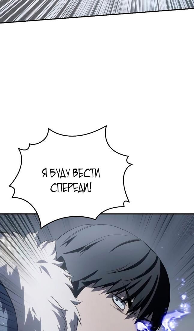 Страница 28 главы 72 манги Звёздный мастер меча / The Stellar Swordmaster