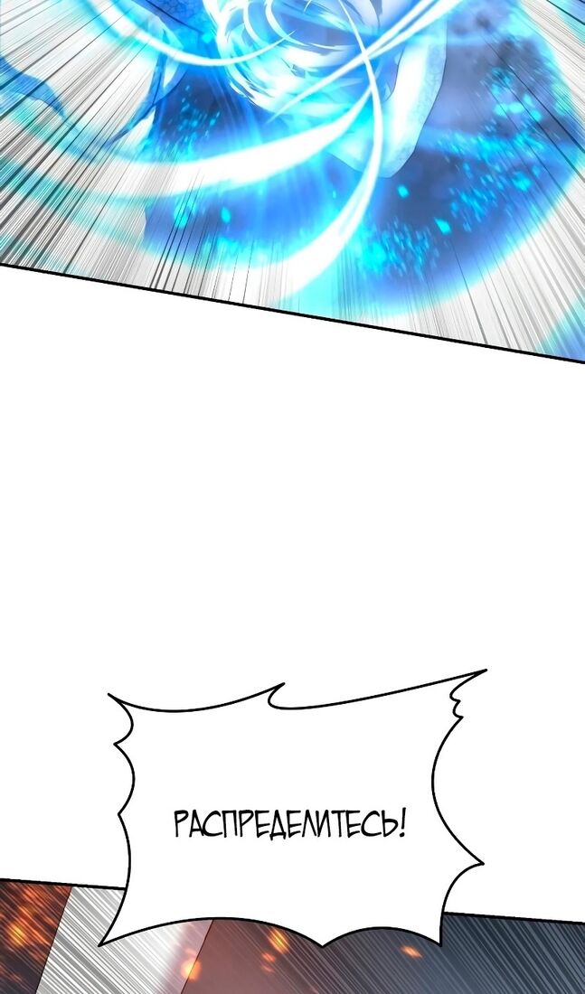 Страница 45 главы 72 манги Звёздный мастер меча / The Stellar Swordmaster