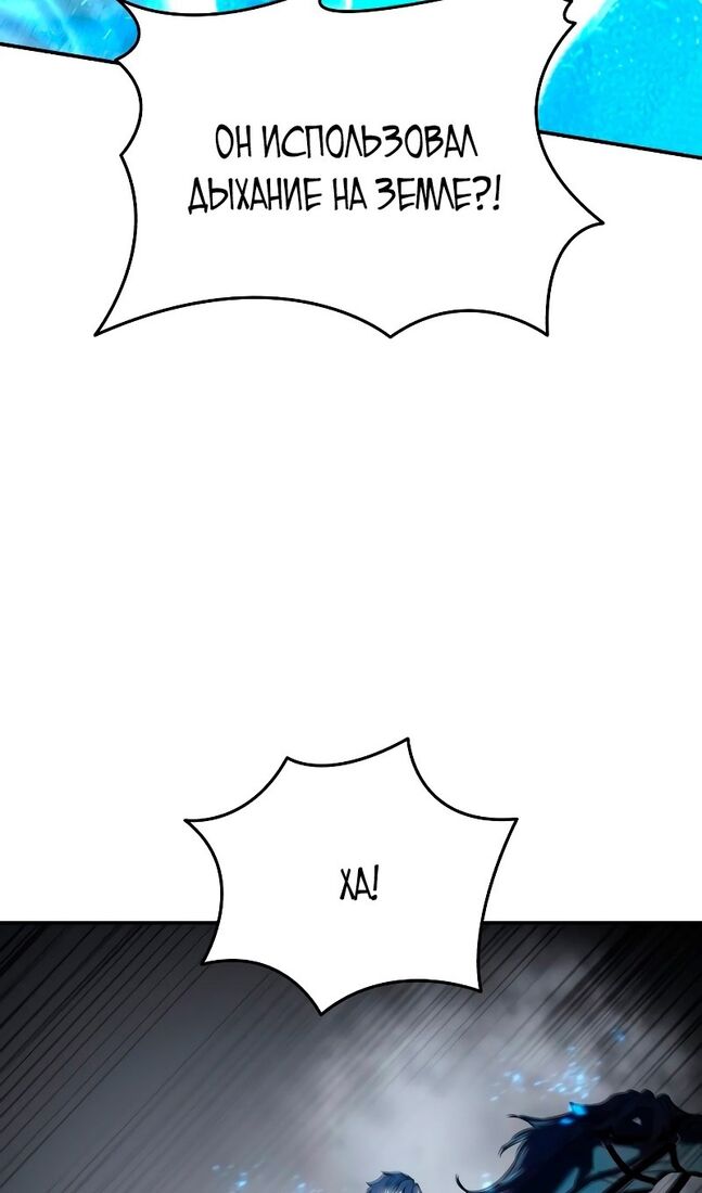 Страница 49 главы 72 манги Звёздный мастер меча / The Stellar Swordmaster