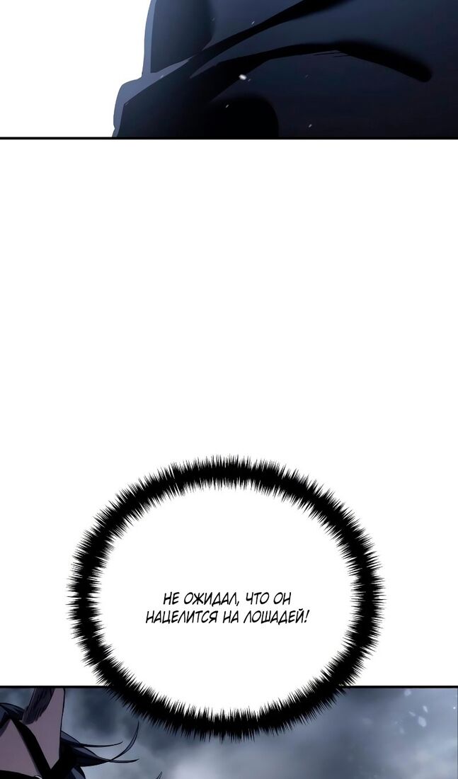 Страница 54 главы 72 манги Звёздный мастер меча / The Stellar Swordmaster