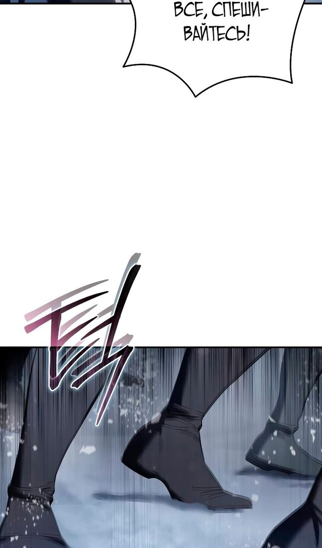 Страница 59 главы 72 манги Звёздный мастер меча / The Stellar Swordmaster