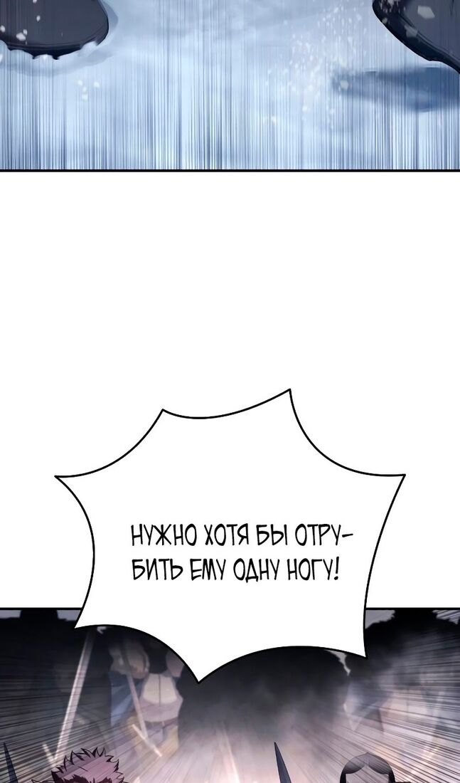 Страница 60 главы 72 манги Звёздный мастер меча / The Stellar Swordmaster