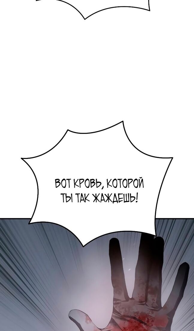 Страница 74 главы 72 манги Звёздный мастер меча / The Stellar Swordmaster