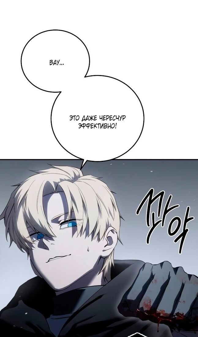 Страница 85 главы 72 манги Звёздный мастер меча / The Stellar Swordmaster