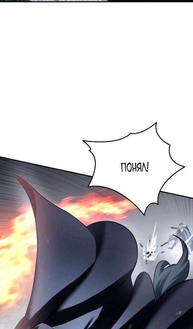 Страница 96 главы 72 манги Звёздный мастер меча / The Stellar Swordmaster